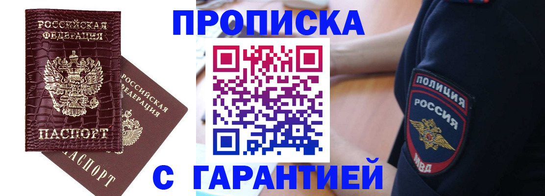 миграционный учет в Барабинске