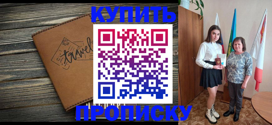 временная регистрация гарантия в Барабинске