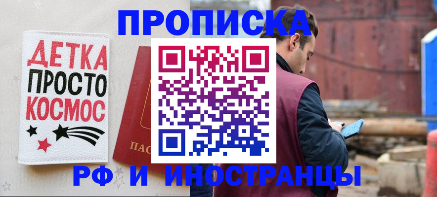 прописка иностранных граждан в Барабинске