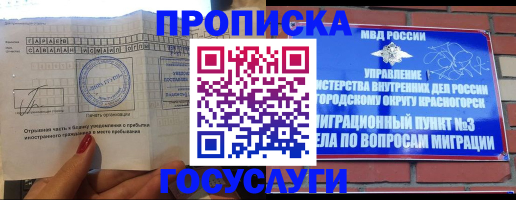 регистрация для дет. сада в Барабинске